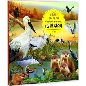 童眼识天下科普馆