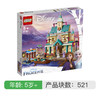 乐高LEGO 阿伦黛尔城堡村庄41167 商品缩略图0