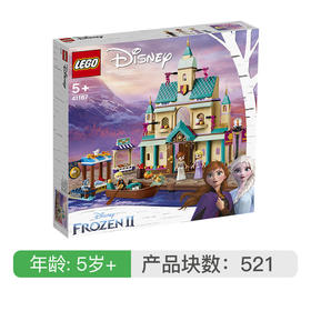 乐高LEGO 阿伦黛尔城堡村庄41167