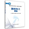 数控车工（试行）  国家基本职业培训包（指南包 课程包） 商品缩略图0