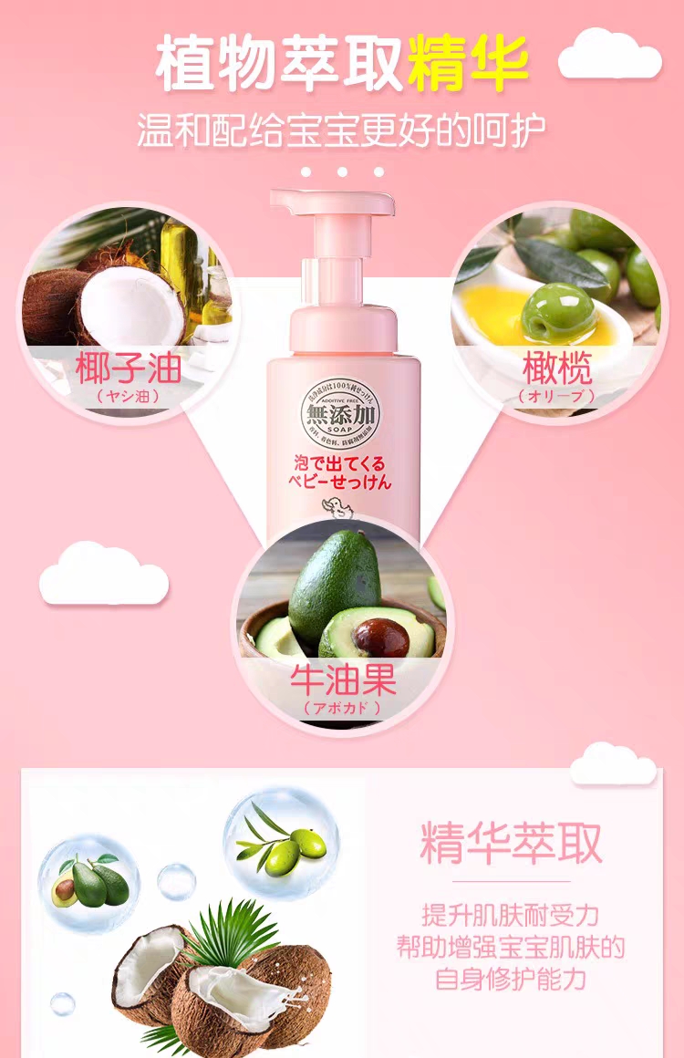 日本三芳miyoshi儿童洗面奶洗脸新生婴儿宝宝专用沐浴露洗护用品