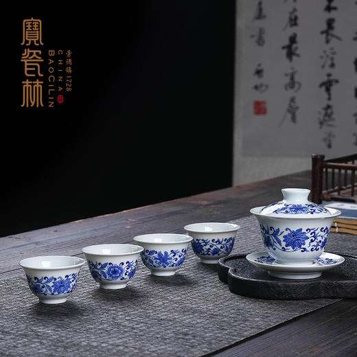宝瓷林青花缠枝莲纹5头茶具 商品图2