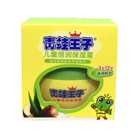 青蛙王子儿童倍润保湿霜滋润补水面霜40gJPY带授权招加盟代理