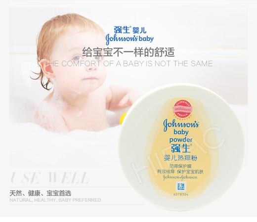强生婴儿 热痱粉 100gJPY带授权招加盟代理 商品图1