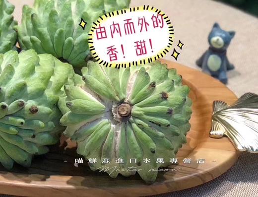 🛵牛奶释迦（水果冰淇淋）大果 商品图2