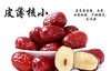 养颜温补灰枣1斤/2斤/5斤/10斤 商品缩略图3