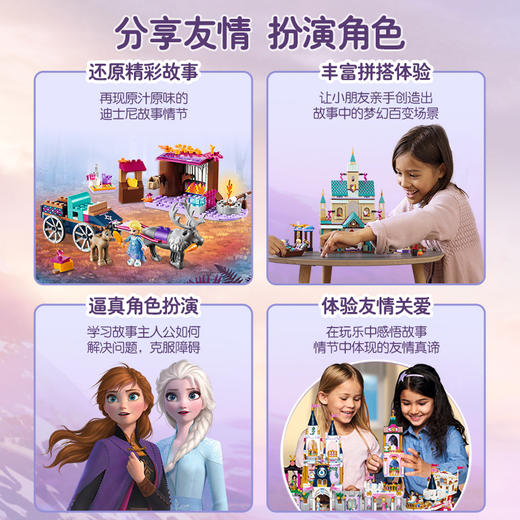 乐高LEGO 艾莎的马车大冒险41166 商品图4