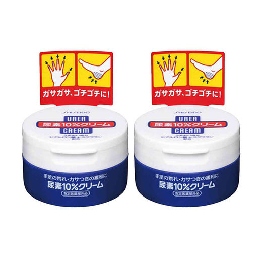 【2件装】SHISEIDO 资生堂||尿素角质软化保湿护手霜手足霜||100g 商品图0