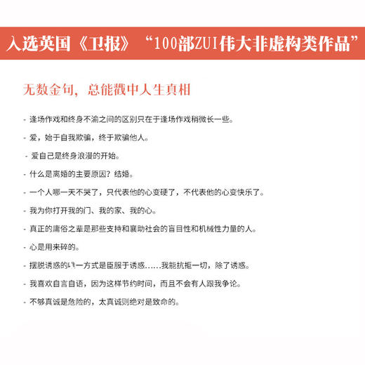 道林·格雷的画像 商品图2