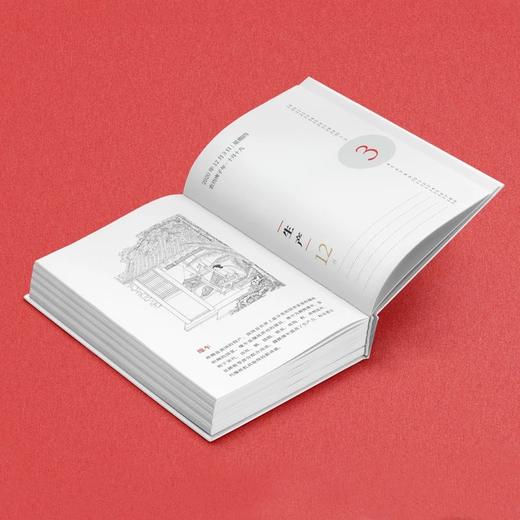 工匠日历2020 商品图1