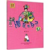 调皮的日子(注音版)3 商品缩略图0