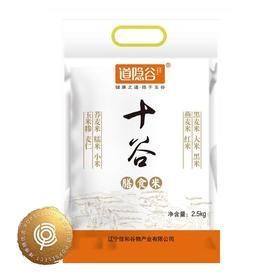 道隐谷 十谷膳食米 2.5kg/2.5kg*2