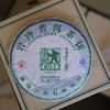 澜沧古茶2015年001小饼生茶普洱茶云南茶叶景迈明前古树生普茶饼 商品缩略图0