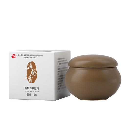 濞舒膏——械字号通鼻膏，一抹通鼻 商品图6