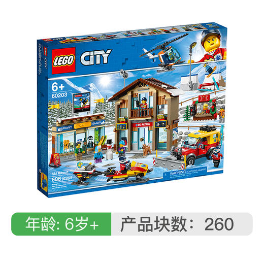 乐高LEGO 滑雪度假村60203 商品图4