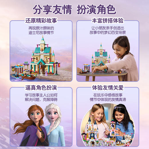 乐高LEGO 阿伦黛尔城堡村庄41167 商品图4