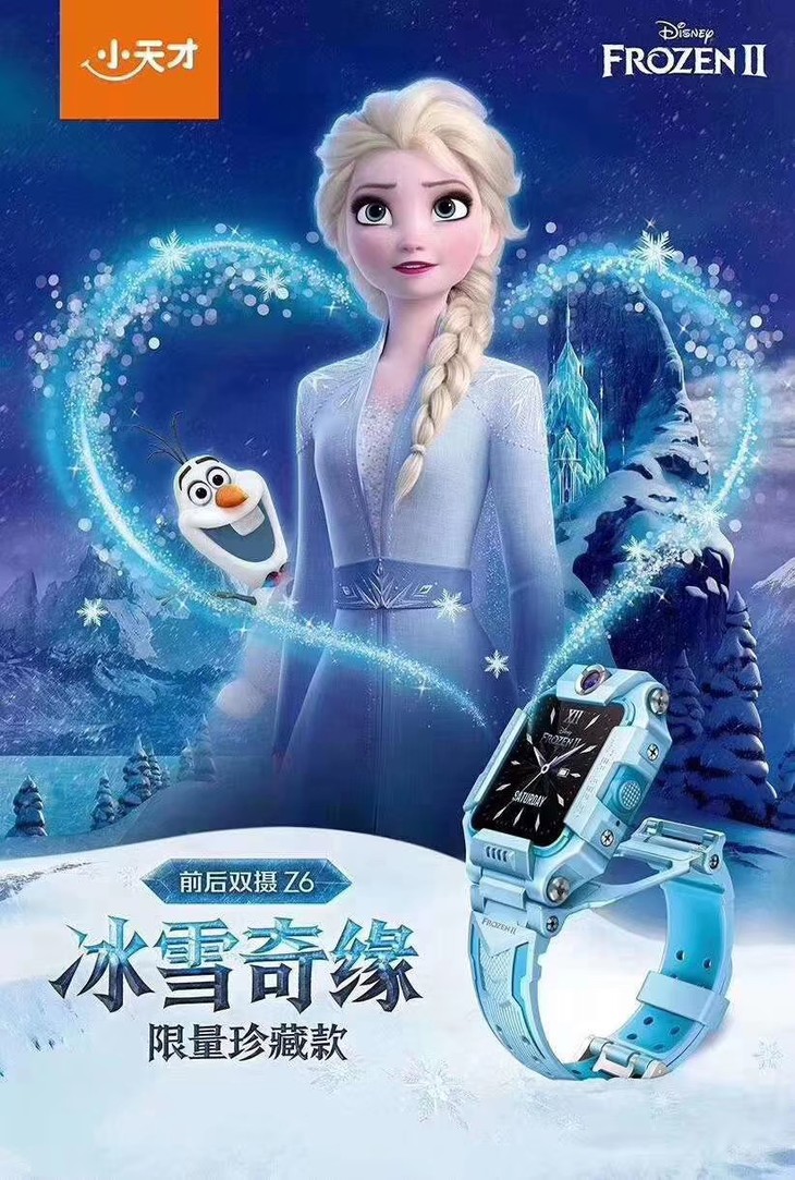 限量发售小天才前后双摄z6冰雪奇缘限量珍藏版