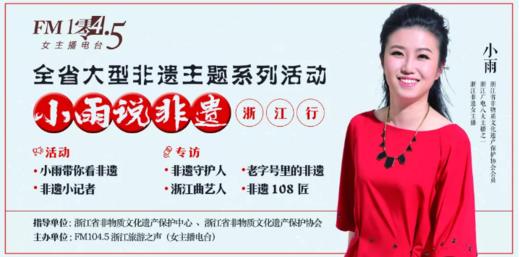 （永久下架）【指尖上的老杭州】小记者说非遗：天竺筷 商品图0