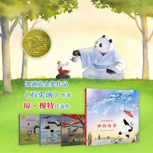 禅的故事 商品图1