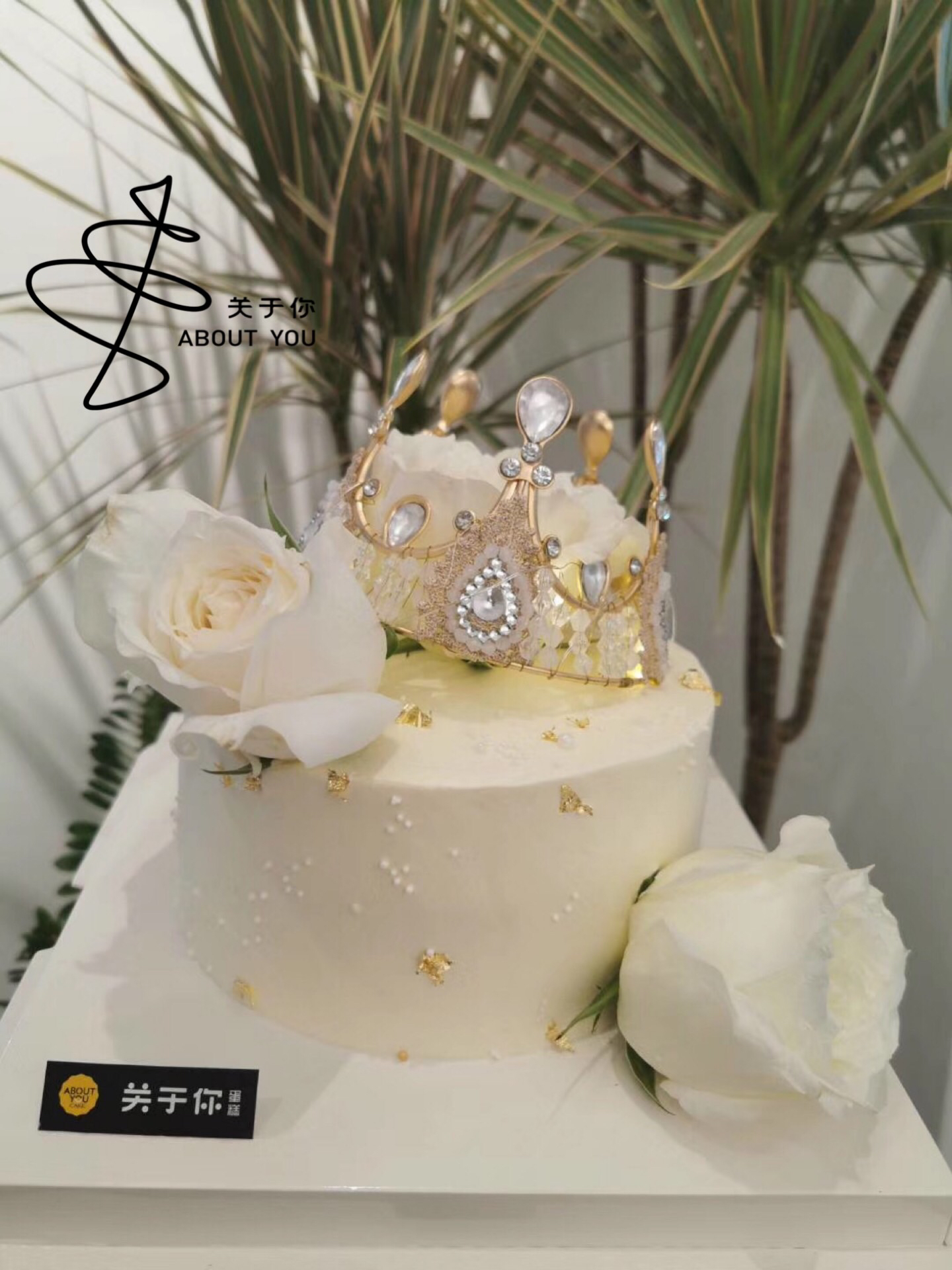 白玫瑰皇冠 - about you 关于你蛋糕