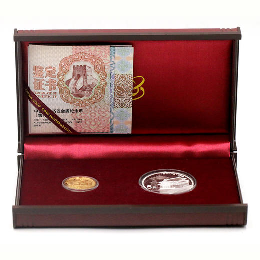 中国能工巧匠（5克金+15克银）金银币套装（第一组） 商品图6