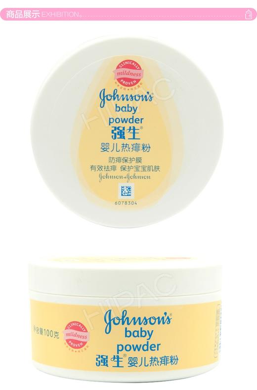 强生婴儿 热痱粉 100gJPY带授权招加盟代理 商品图3