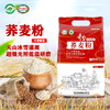 奇台面粉西域宝贝石磨荞麦粉5斤 商品缩略图0