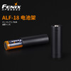 Fenix ALF-18电池架 18650手电筒电池支架 手电筒配件 商品缩略图1