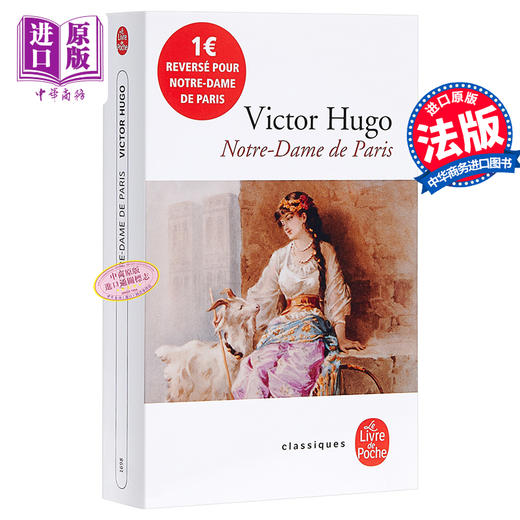 【中商原版】【法国法文版】雨果 巴黎圣母院 法文原版 Notre-Dame de Paris Victor Hugo 法文文学 法国名著 商品图0