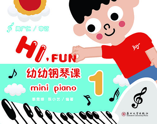 HI Fun 幼幼钢琴 商品图2