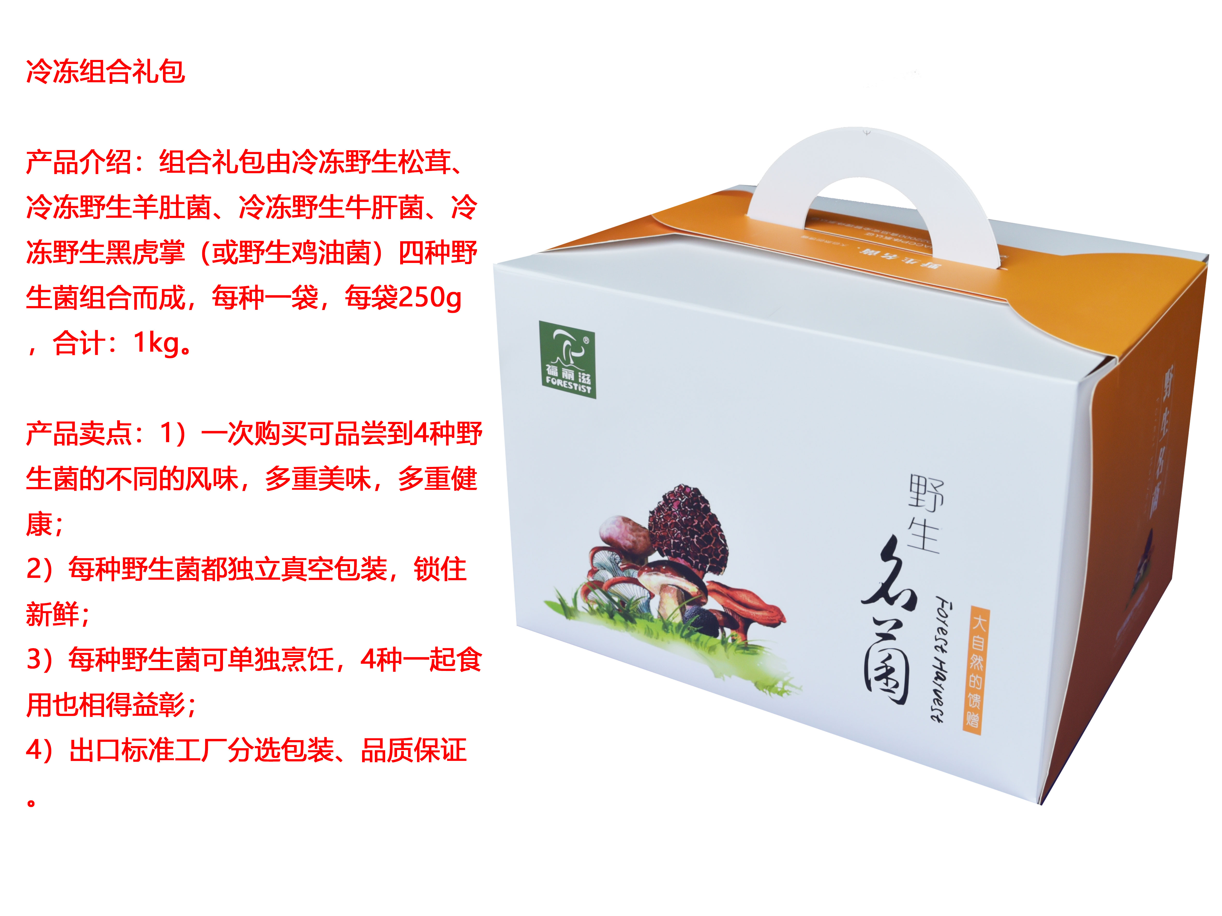 云南野生松茸,羊肚菌,牛肝菌礼盒装