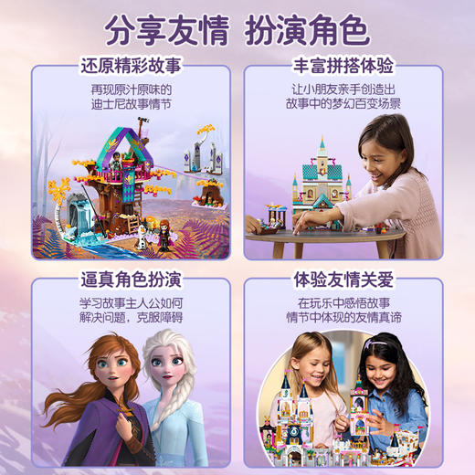 乐高LEGO 魔法树屋41164 商品图4