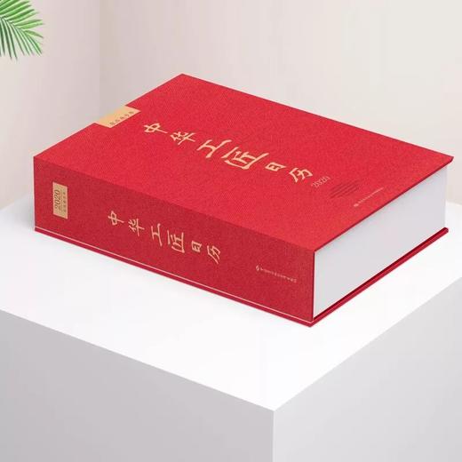 工匠日历2020 商品图2