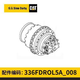 336终传动+行走马达(336FDROL5A_008)