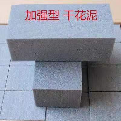 干花泥--省内满399元包邮，省外运费自理 商品图0