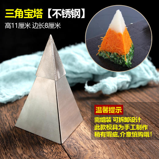 创意冷菜塑形模具大全 出品工具塑形器  创意菜品必备小工具 商品图6