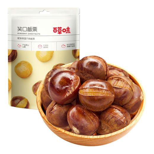 【幽燕·十六州】笑口板栗 即食香糯  燕山板栗 有壳:120g 无壳:80g 两种随机发货 每日坚果炒货 熟栗子 甘栗 百草味 商品图2