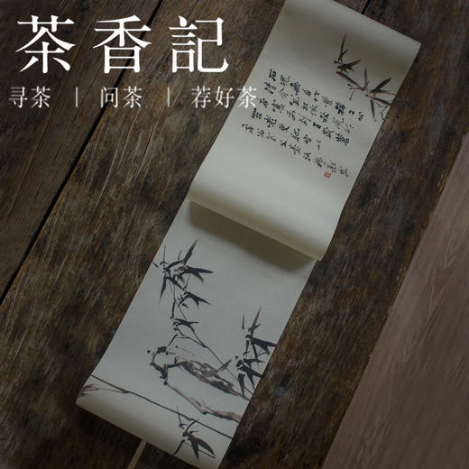 茶香记 台湾茶席 彩绘印花防水茶席 中国风 防水耐用 古典韵味 印花工艺 茶席布 商品图3