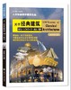 关于经典建筑的100个故事 商品缩略图0