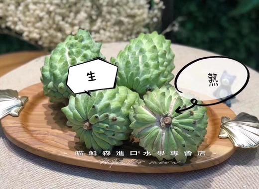 🛵牛奶释迦（水果冰淇淋）大果 商品图1