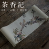 茶香记 台湾茶席 彩绘印花防水茶席 中国风 防水耐用 古典韵味 印花工艺 茶席布 商品缩略图2