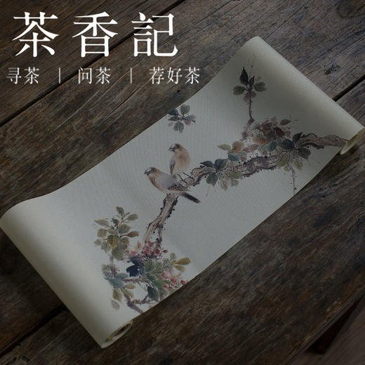 茶香记 台湾茶席 彩绘印花防水茶席 中国风 防水耐用 古典韵味 印花工艺 茶席布 商品图2