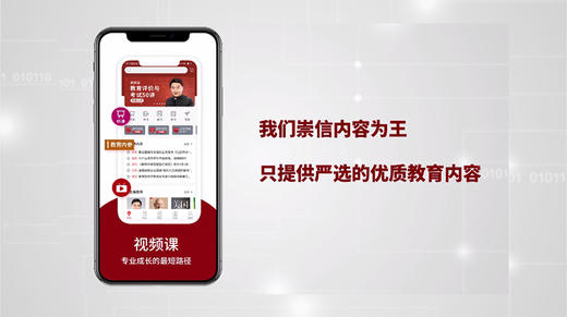 戳此了解师兄说教育 商品图0