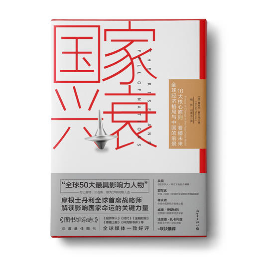 【升维金钱脑】100倍超级强势股+巴菲特的护城河+国家兴衰+大投机家的证券心理学+金钱游戏 商品图1