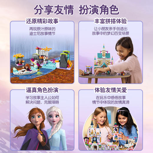 乐高LEGO 安娜的独木舟探险41165 商品图4