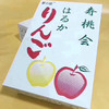 全球最好吃十大苹果之一～日本金星苹果吃的是苹果却有香蕉牛奶的香滑好奇妙的体验有木有！推荐理由：有淡淡的香蕉牛奶味道色泽温润如淡奶油果肉酥脆细嫩，甜嫩多汁…… 商品缩略图2