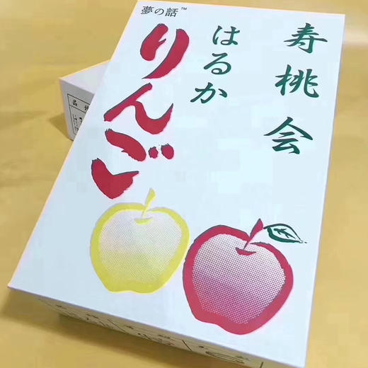 全球最好吃十大苹果之一～日本金星苹果吃的是苹果却有香蕉牛奶的香滑好奇妙的体验有木有！推荐理由：有淡淡的香蕉牛奶味道色泽温润如淡奶油果肉酥脆细嫩，甜嫩多汁…… 商品图2