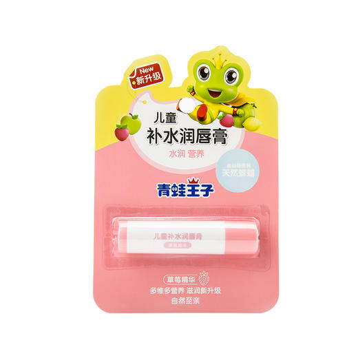 青蛙王子草莓味唇膏滋润保湿防干裂食品级原料 4gJPY带授权招加盟代理 商品图0