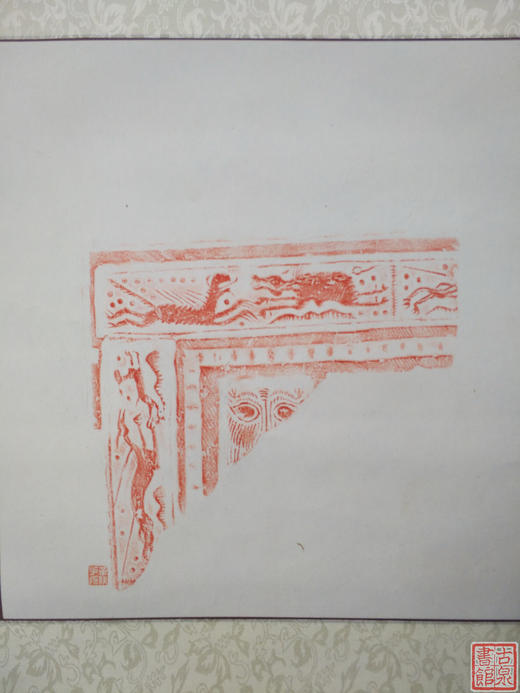 【文创系列】原拓挂轴汉砖朱拓龙纹兽面 商品图4