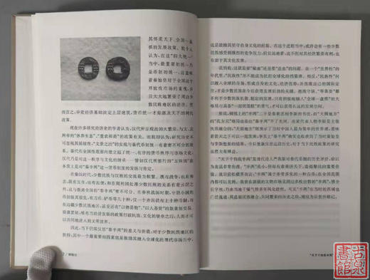 《读钱记》全一册 商品图6